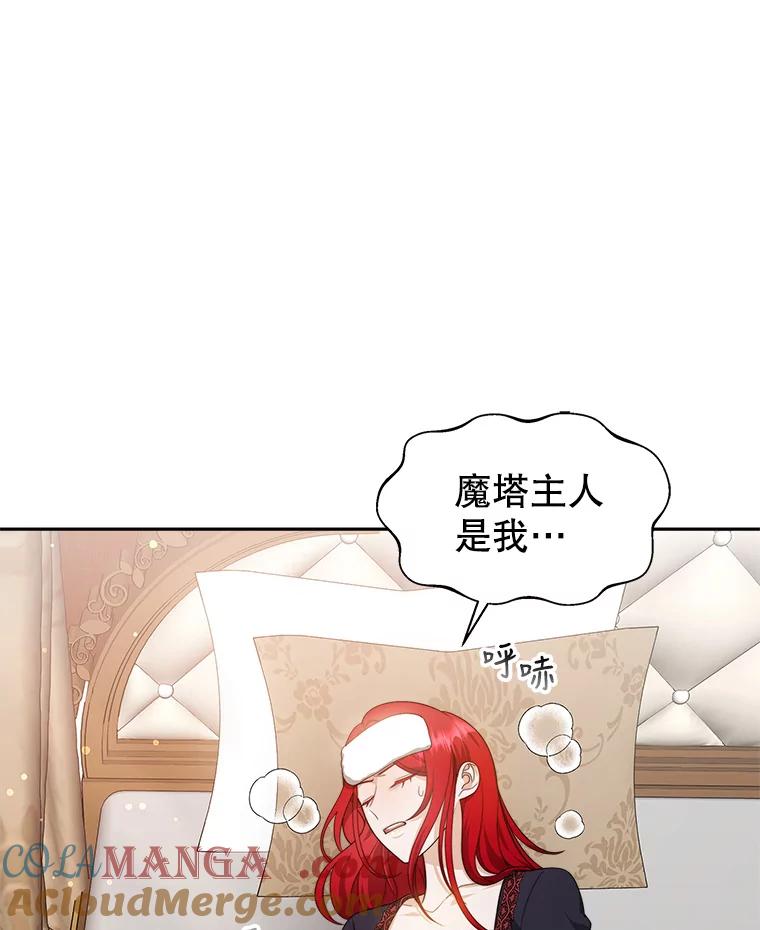 《小说男主竟是我前夫》30.雅莎和丽莎的过去 第89页