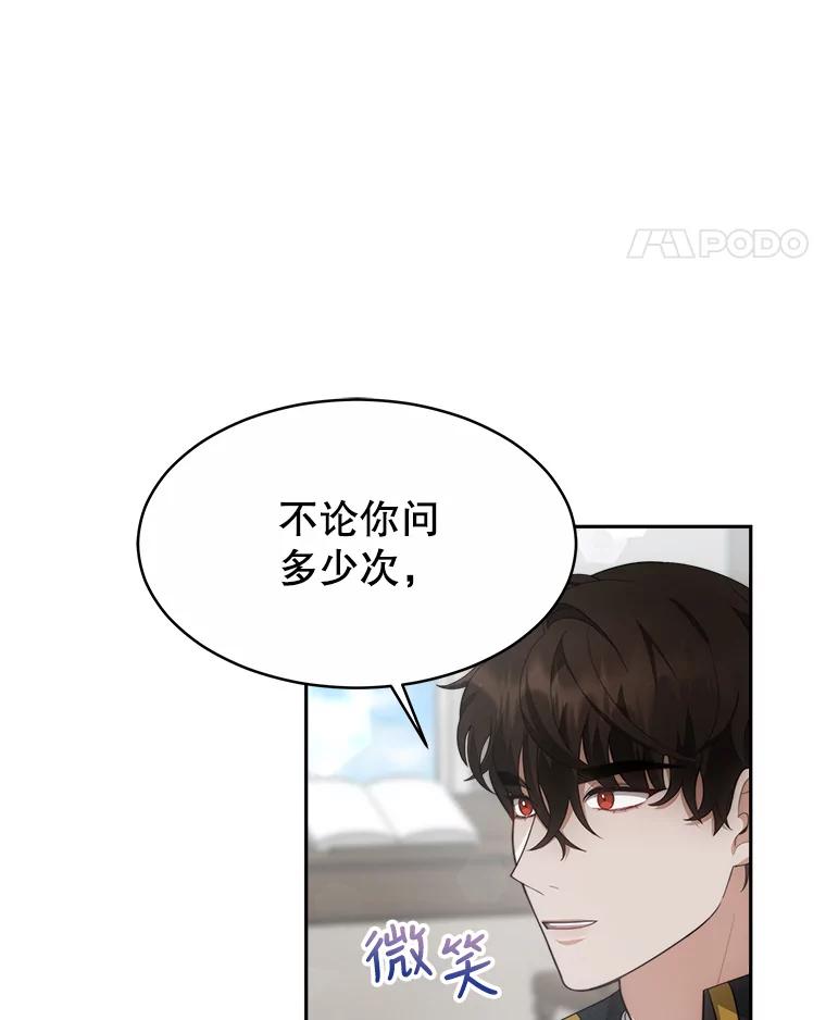 《小说男主竟是我前夫》30.雅莎和丽莎的过去 第11页
