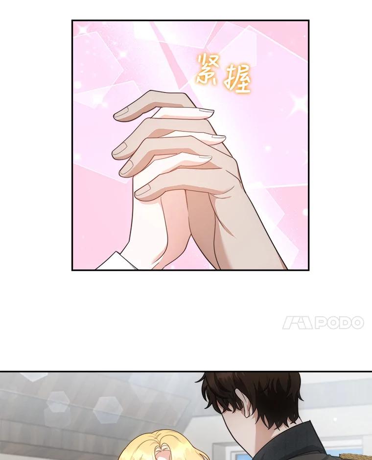 《小说男主竟是我前夫》30.雅莎和丽莎的过去 第14页