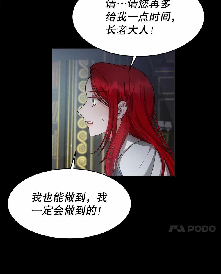 《小说男主竟是我前夫》30.雅莎和丽莎的过去 第50页