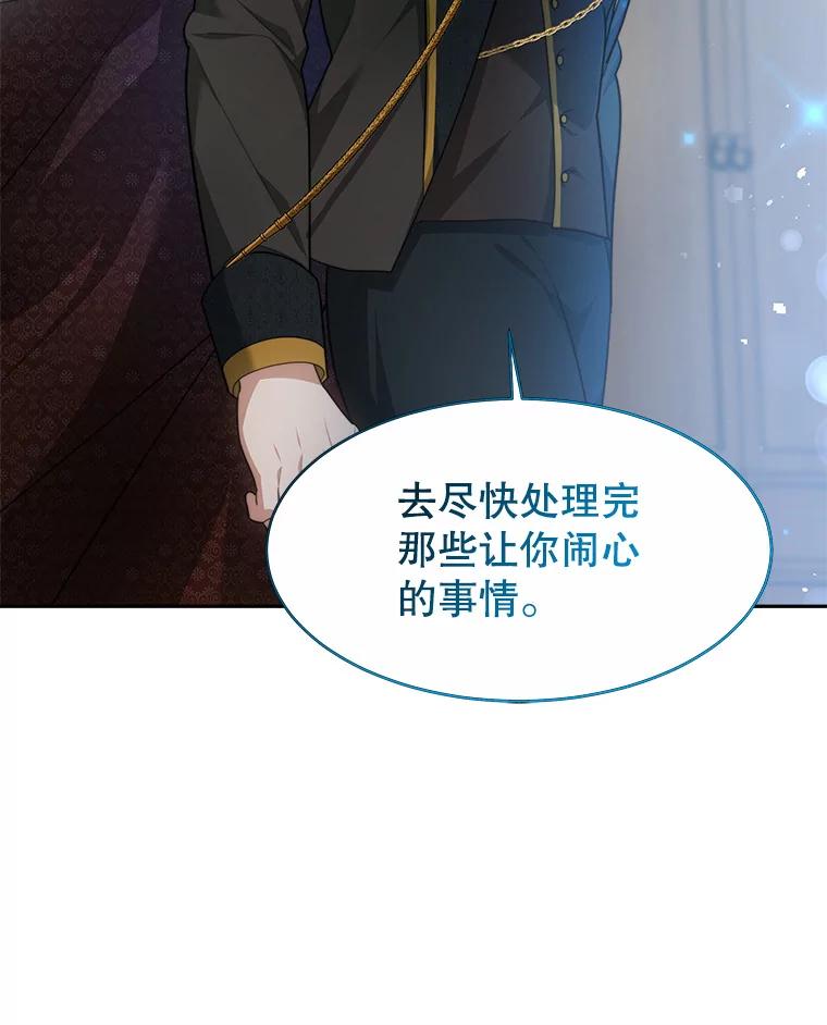 《小说男主竟是我前夫》30.雅莎和丽莎的过去 第19页
