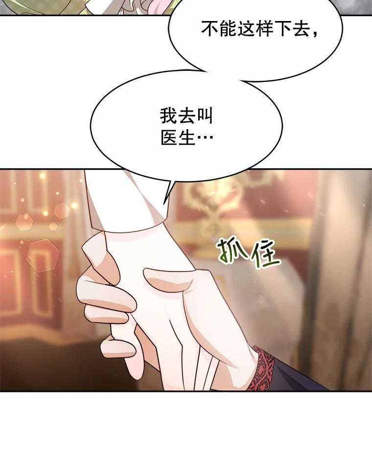 《小说男主竟是我前夫》30.雅莎和丽莎的过去 第91页