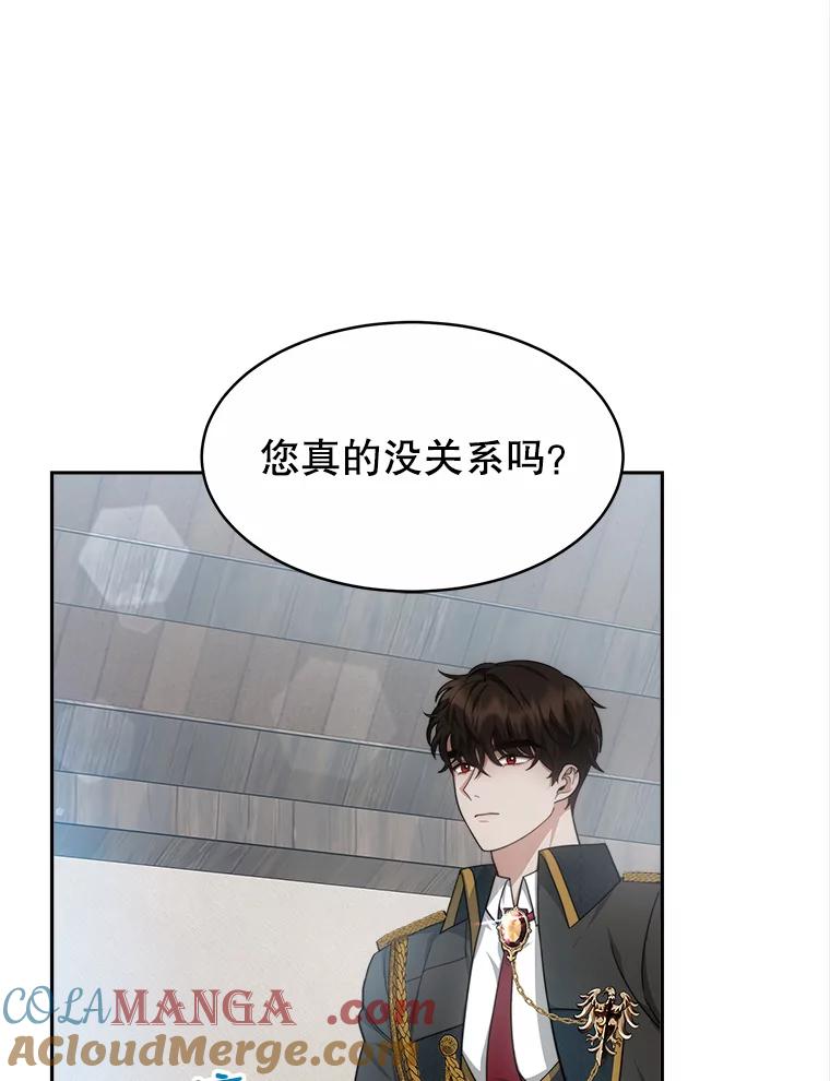 《小说男主竟是我前夫》30.雅莎和丽莎的过去 第5页