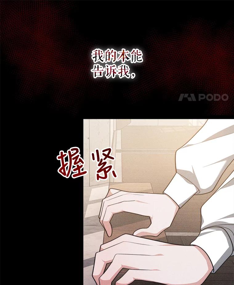 《小说男主竟是我前夫》30.雅莎和丽莎的过去 第64页