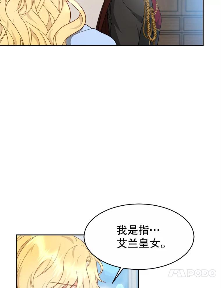 《小说男主竟是我前夫》30.雅莎和丽莎的过去 第7页