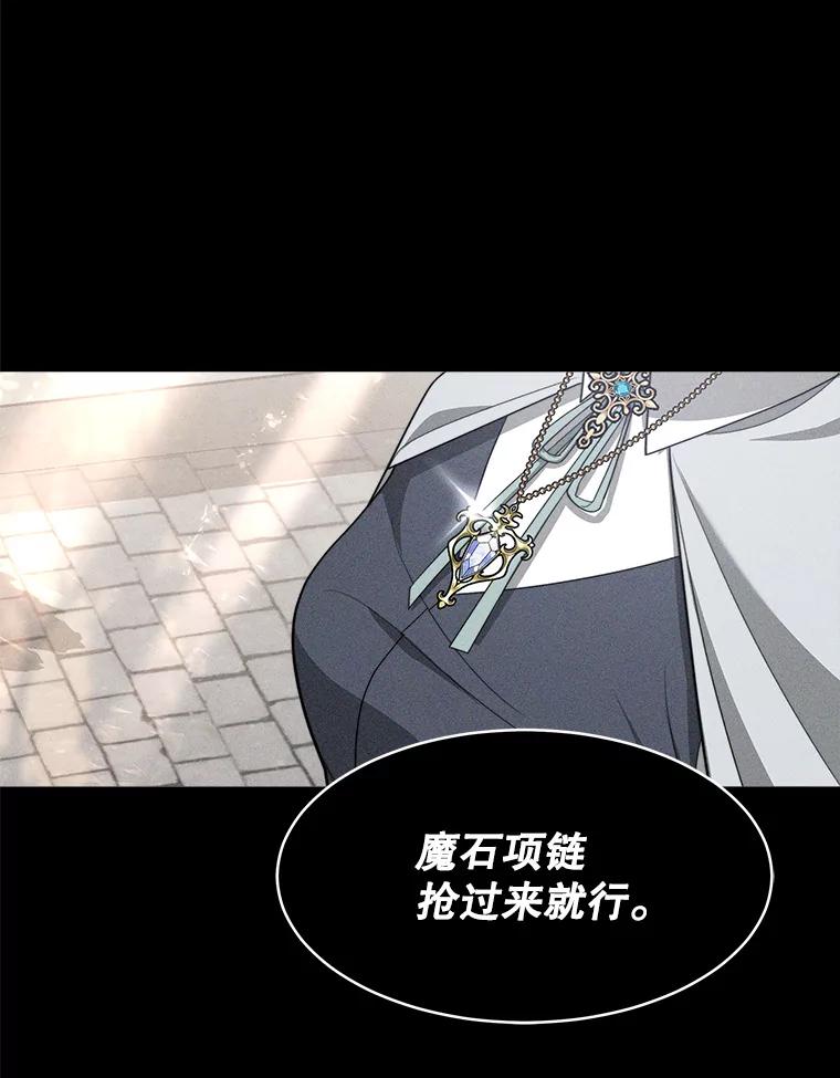 《小说男主竟是我前夫》30.雅莎和丽莎的过去 第63页
