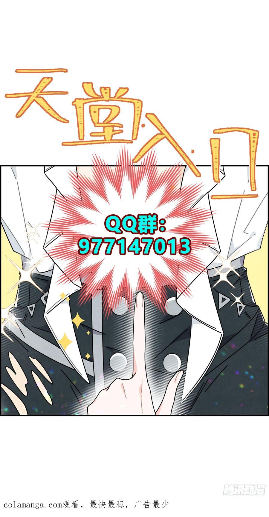 《奇迹冷冷》我会保护你 第28页