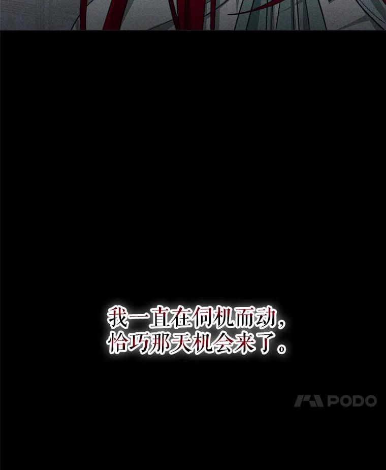 《小说男主竟是我前夫》30.雅莎和丽莎的过去 第67页