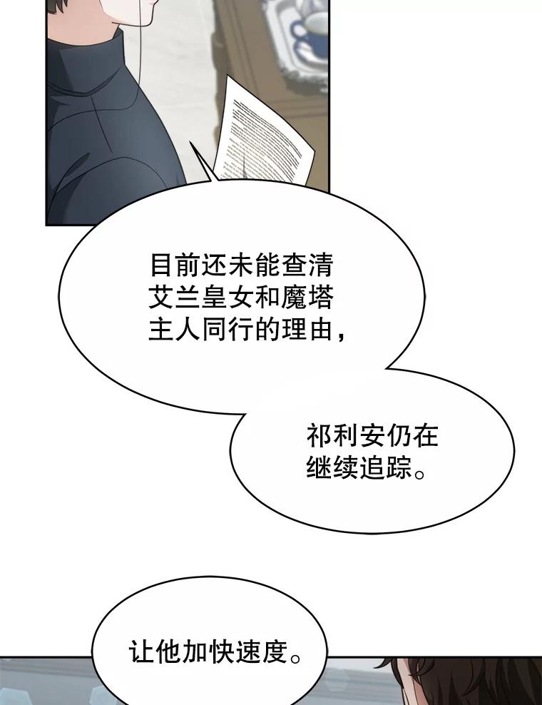 《小说男主竟是我前夫》30.雅莎和丽莎的过去 第27页
