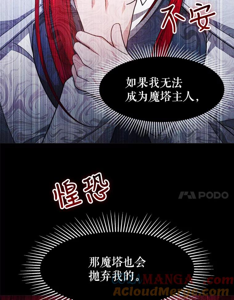 《小说男主竟是我前夫》30.雅莎和丽莎的过去 第57页
