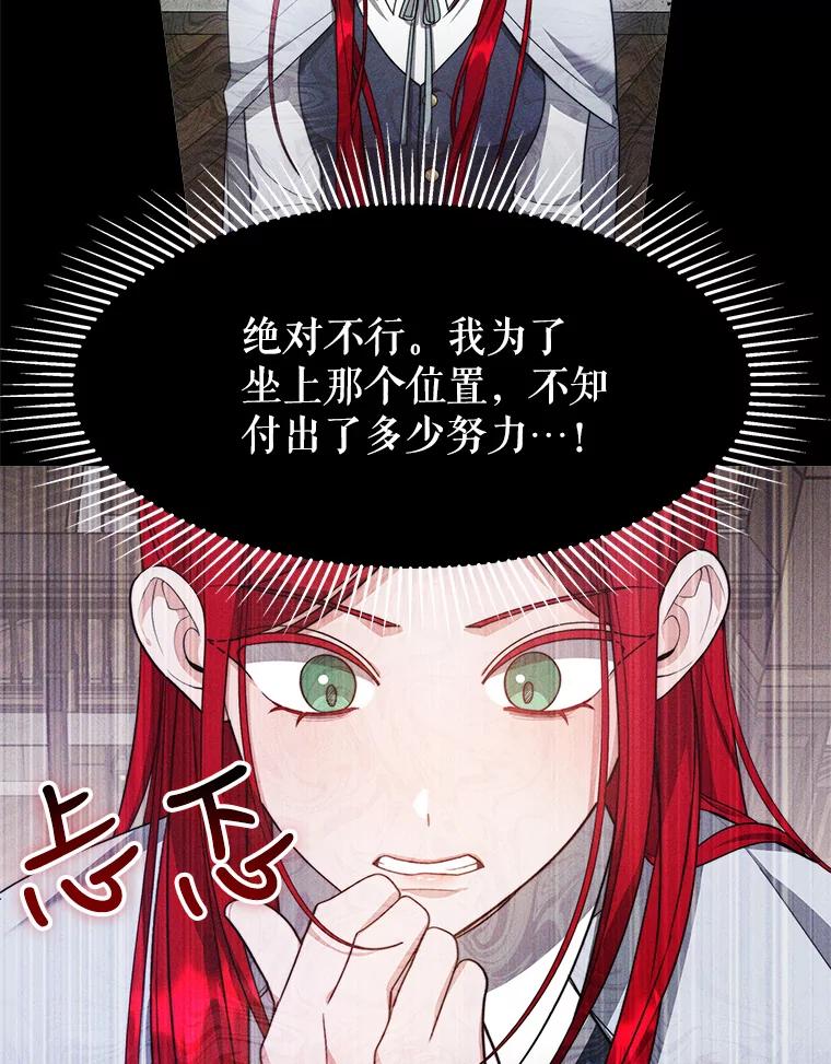 《小说男主竟是我前夫》30.雅莎和丽莎的过去 第56页