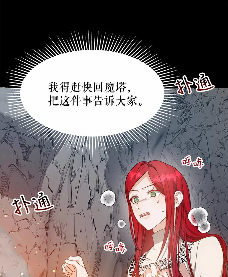 《小说男主竟是我前夫》30.雅莎和丽莎的过去 第86页