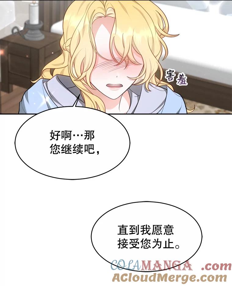《小说男主竟是我前夫》30.雅莎和丽莎的过去 第17页