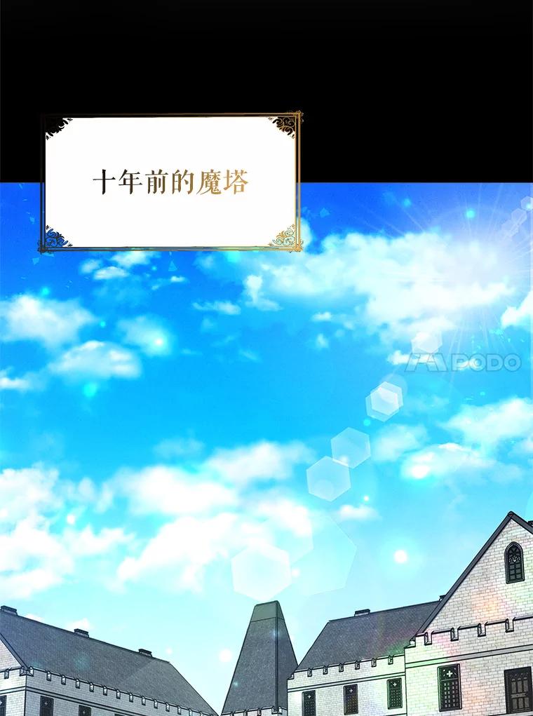 《小说男主竟是我前夫》30.雅莎和丽莎的过去 第34页