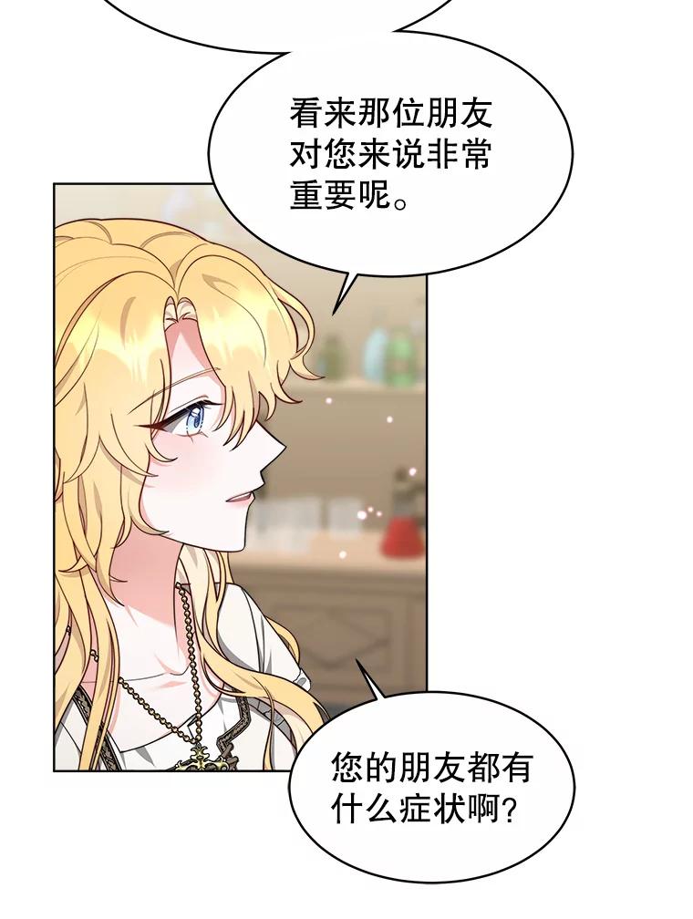 《小说男主竟是我前夫》31.结界崩塌 第6页