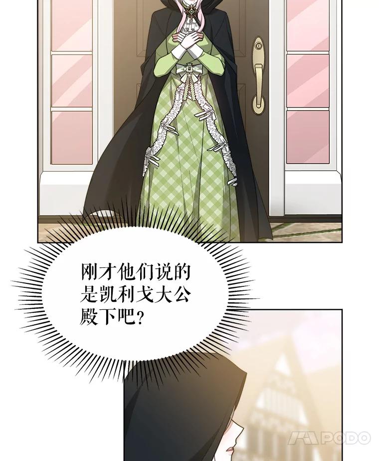 《小说男主竟是我前夫》31.结界崩塌 第24页