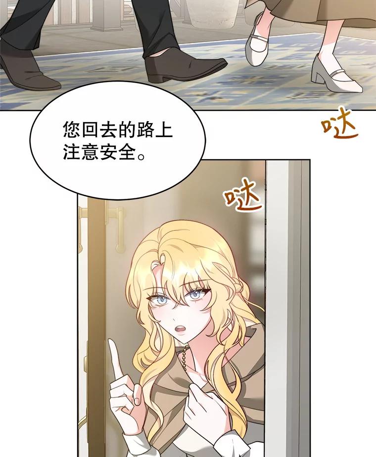 《小说男主竟是我前夫》31.结界崩塌 第22页