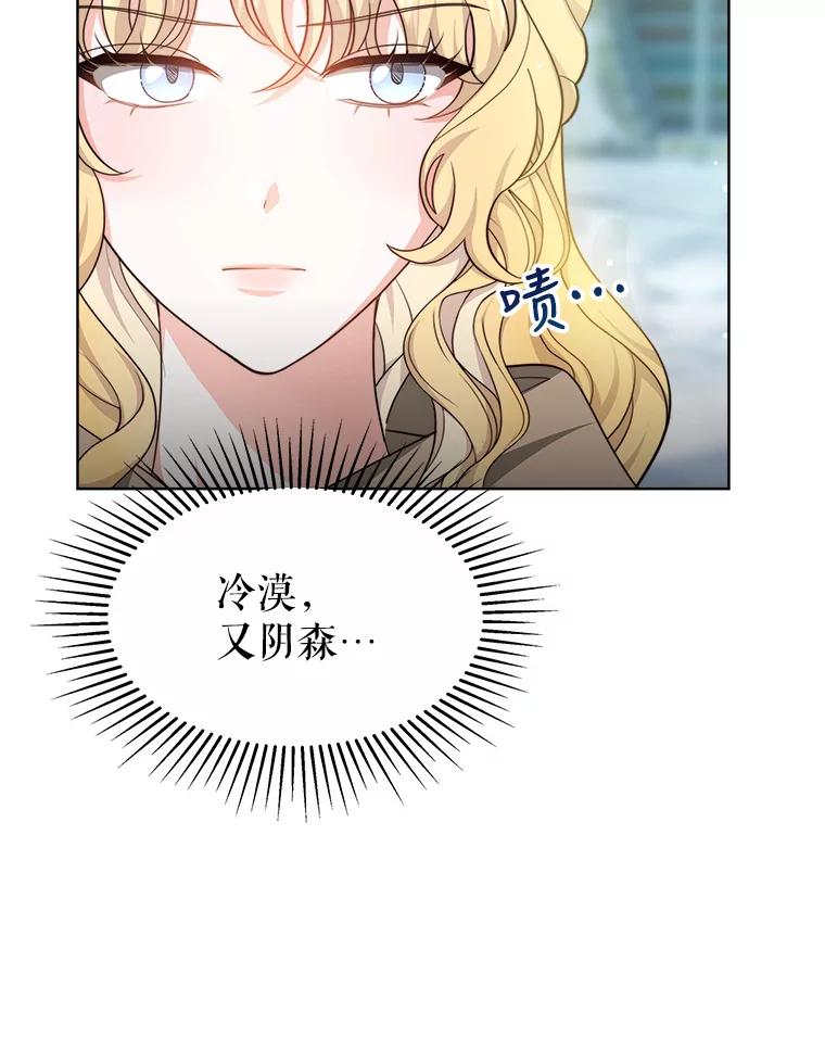 《小说男主竟是我前夫》31.结界崩塌 第67页