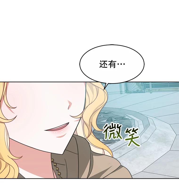 《小说男主竟是我前夫》31.结界崩塌 第98页