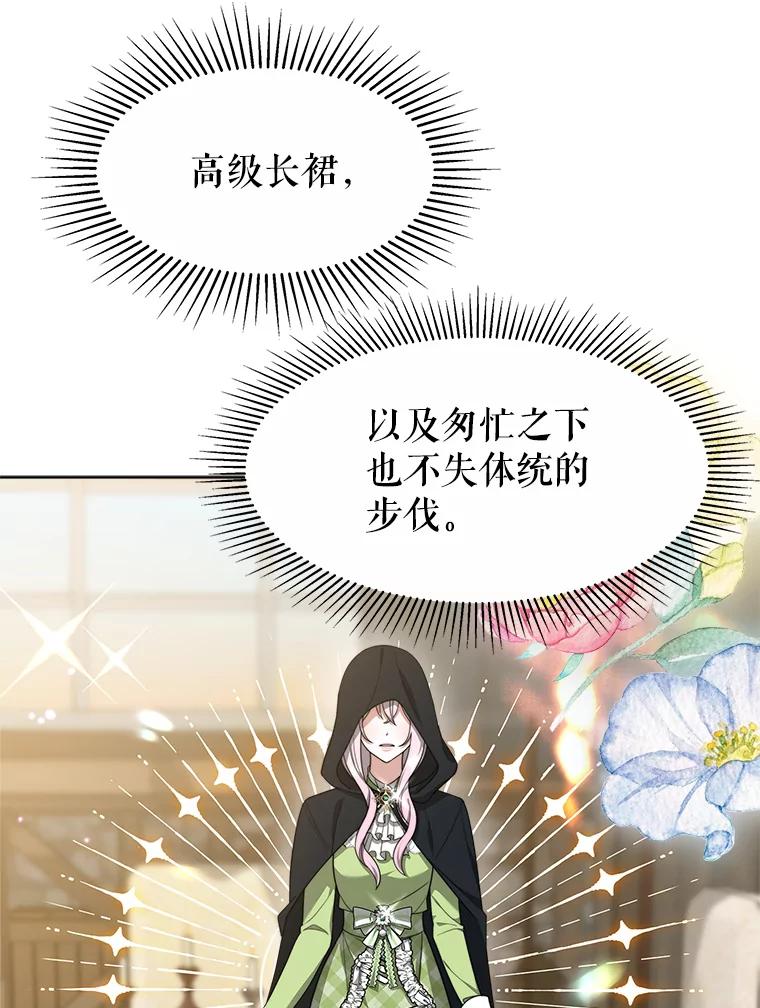 《小说男主竟是我前夫》31.结界崩塌 第3页