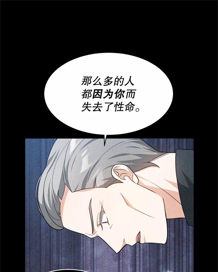 《小说男主竟是我前夫》31.结界崩塌 第71页