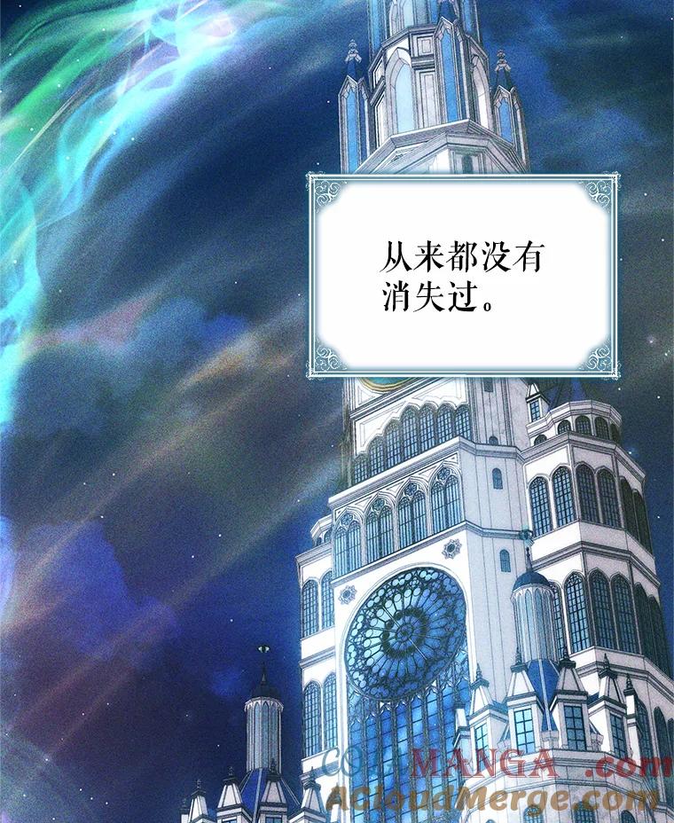 《小说男主竟是我前夫》31.结界崩塌 第41页