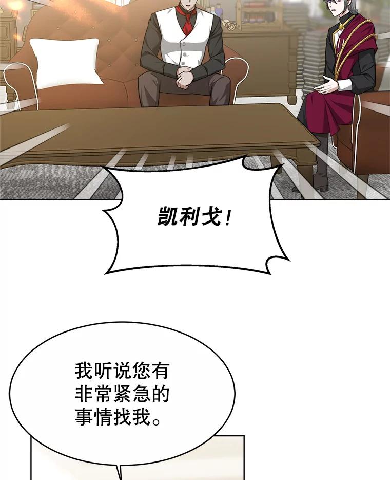 《小说男主竟是我前夫》31.结界崩塌 第30页