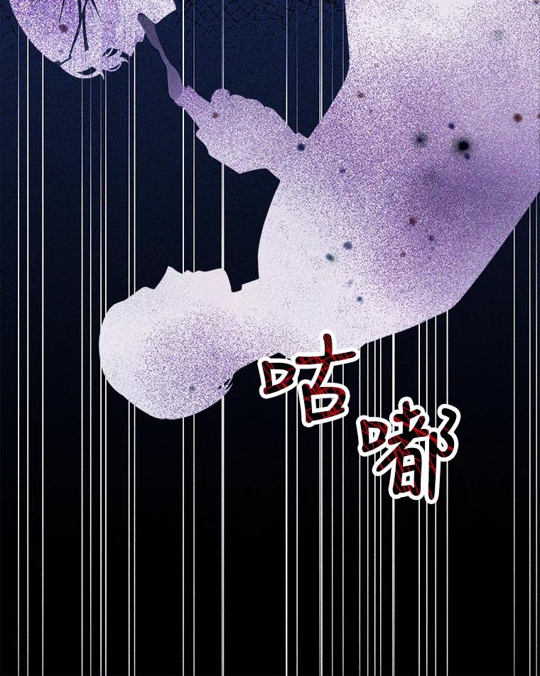 《小说男主竟是我前夫》31.结界崩塌 第80页