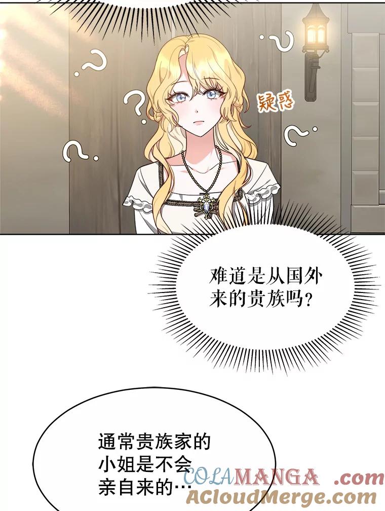 《小说男主竟是我前夫》31.结界崩塌 第5页
