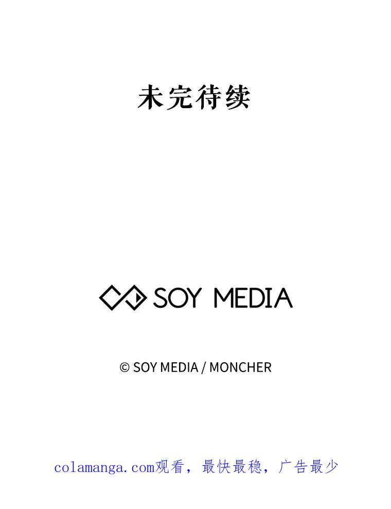 《小说男主竟是我前夫》31.结界崩塌 第102页