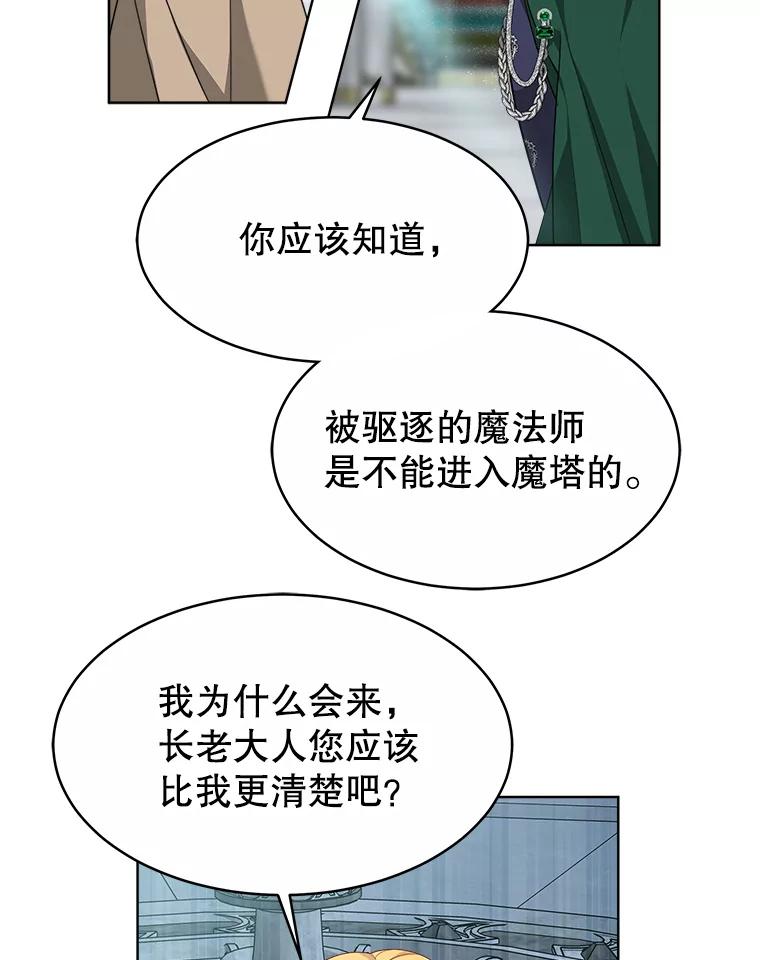 《小说男主竟是我前夫》31.结界崩塌 第91页