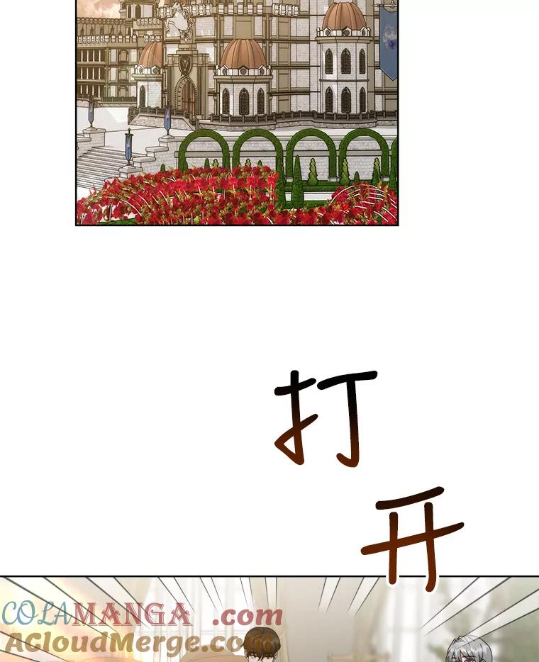 《小说男主竟是我前夫》31.结界崩塌 第29页