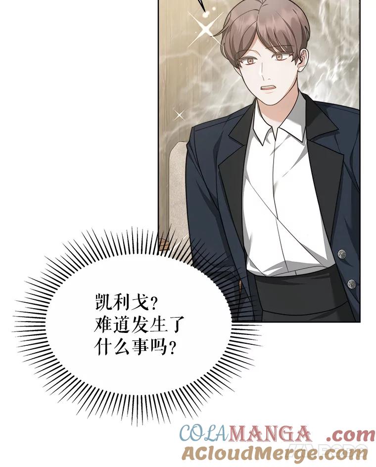 《小说男主竟是我前夫》31.结界崩塌 第17页