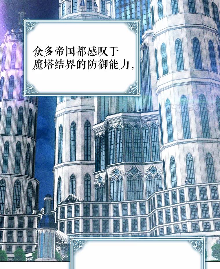 《小说男主竟是我前夫》31.结界崩塌 第42页