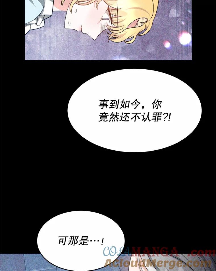 《小说男主竟是我前夫》31.结界崩塌 第73页