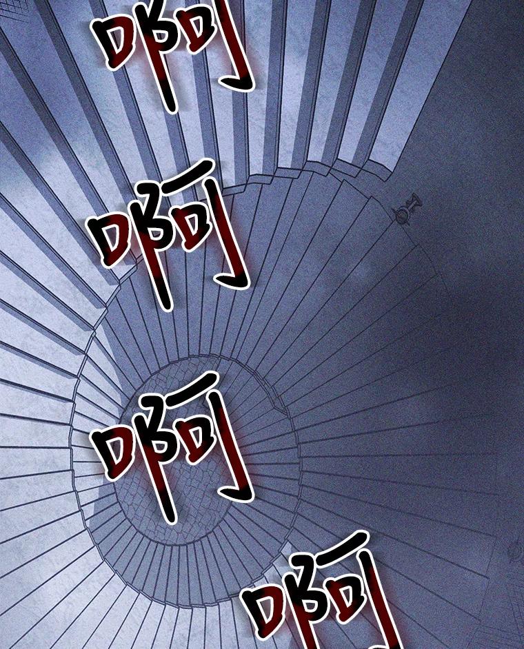 《小说男主竟是我前夫》31.结界崩塌 第83页