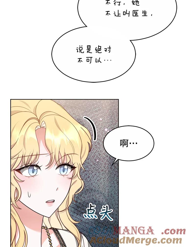 《小说男主竟是我前夫》31.结界崩塌 第9页