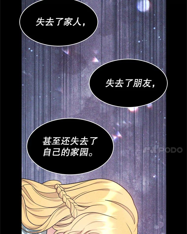 《小说男主竟是我前夫》31.结界崩塌 第72页