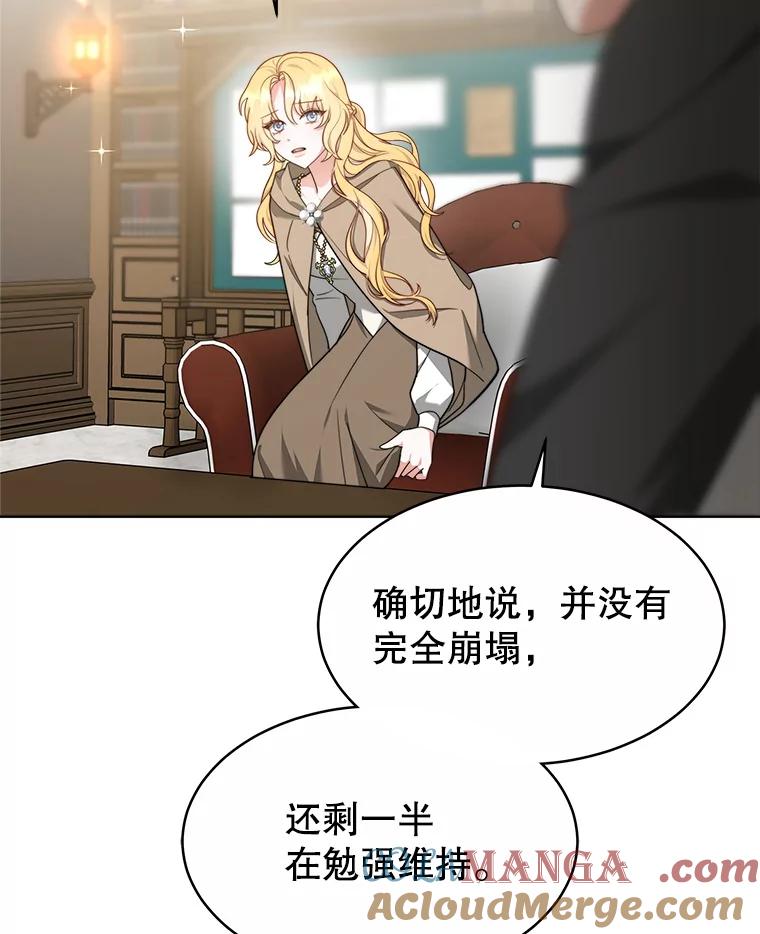 《小说男主竟是我前夫》31.结界崩塌 第33页