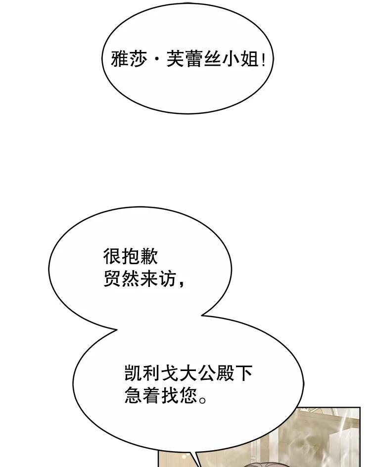 《小说男主竟是我前夫》31.结界崩塌 第16页