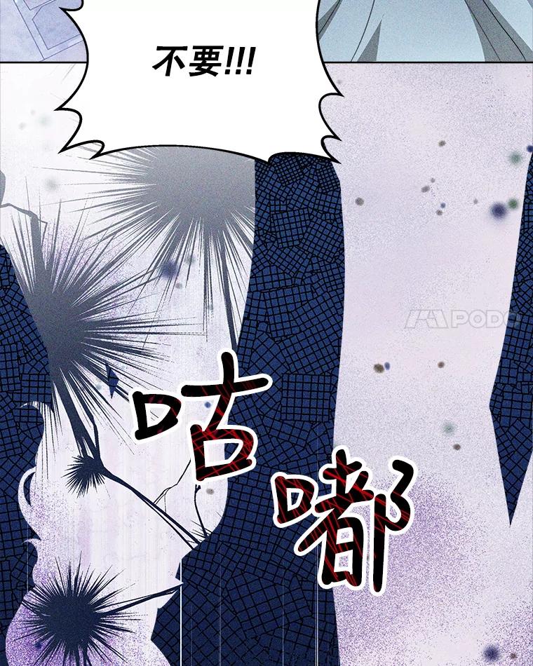 《小说男主竟是我前夫》31.结界崩塌 第79页