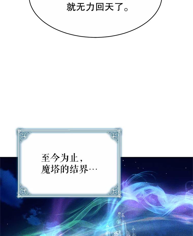 《小说男主竟是我前夫》31.结界崩塌 第40页