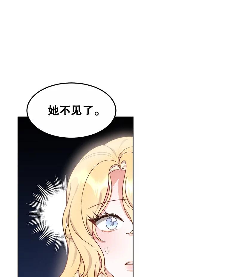 《小说男主竟是我前夫》31.结界崩塌 第36页