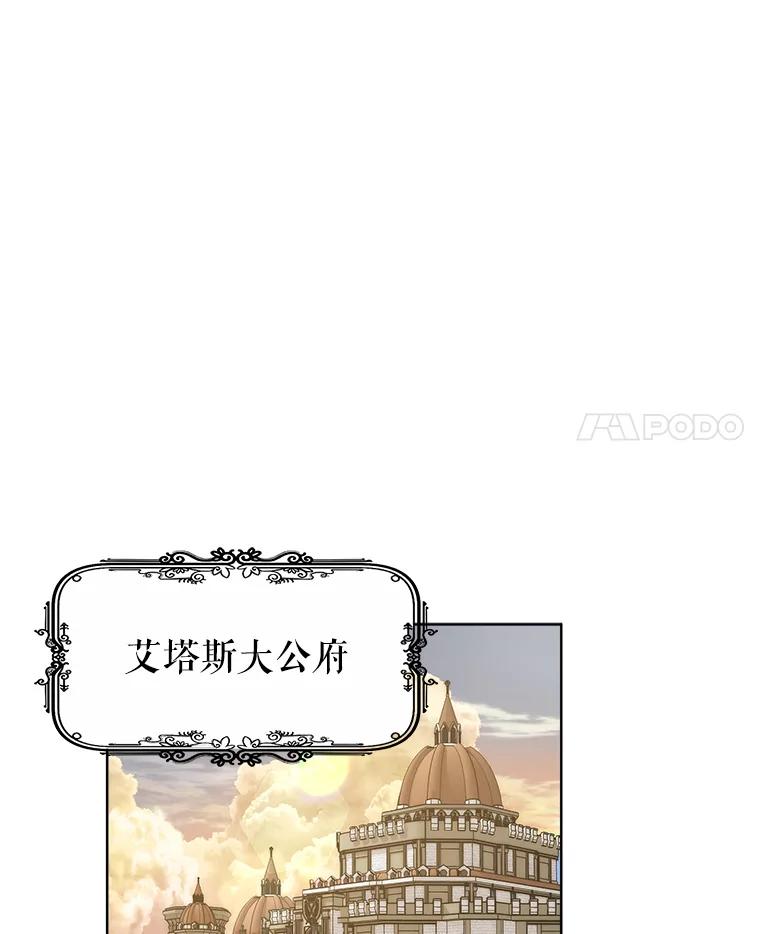 《小说男主竟是我前夫》31.结界崩塌 第28页