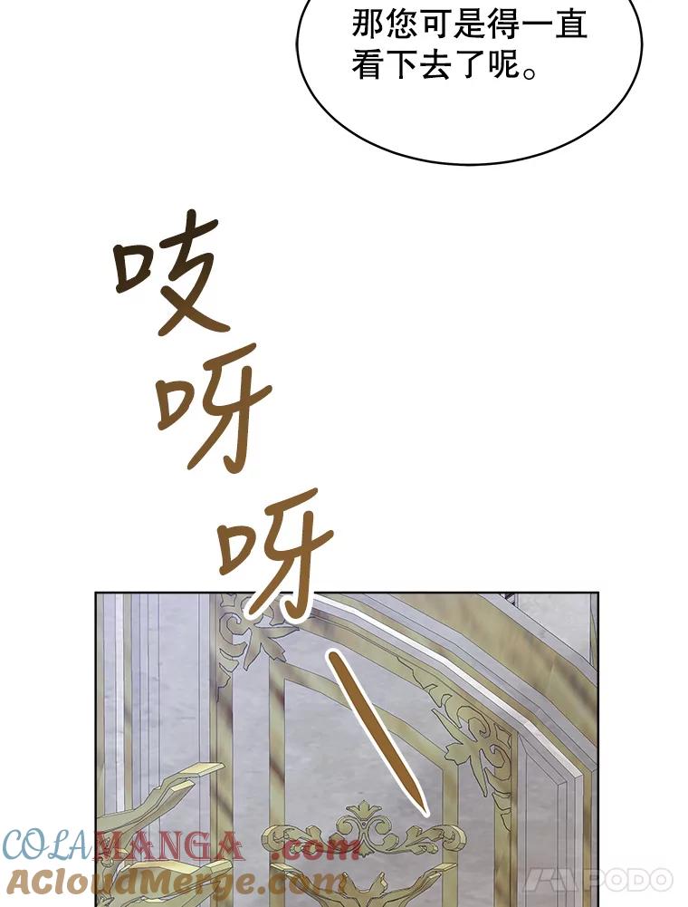 《小说男主竟是我前夫》32.复原结界 第22页