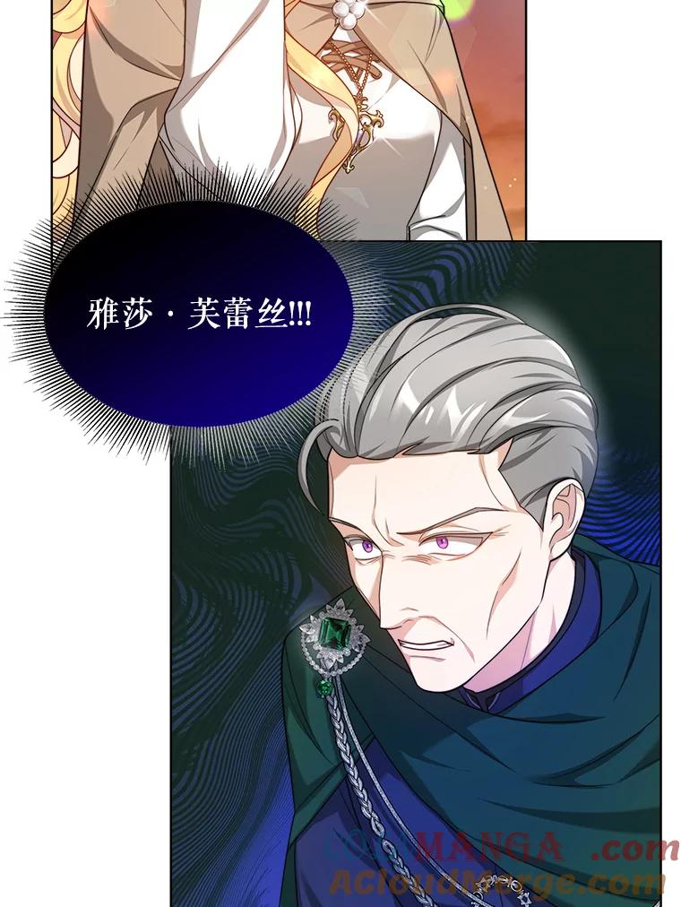 《小说男主竟是我前夫》32.复原结界 第97页