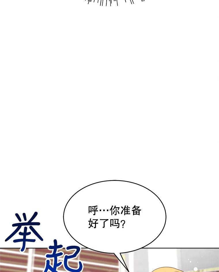 《小说男主竟是我前夫》32.复原结界 第54页