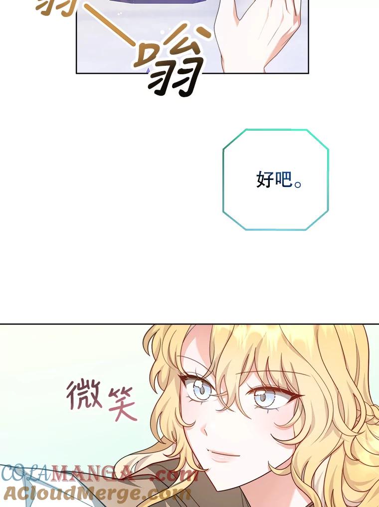 《小说男主竟是我前夫》32.复原结界 第82页