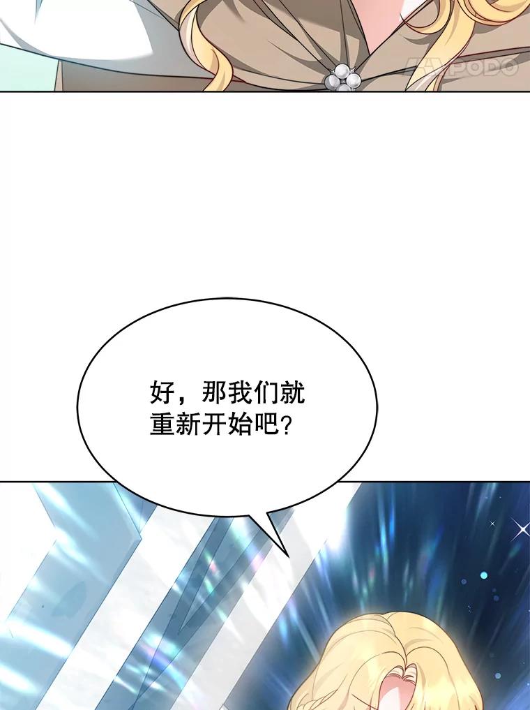 《小说男主竟是我前夫》32.复原结界 第83页