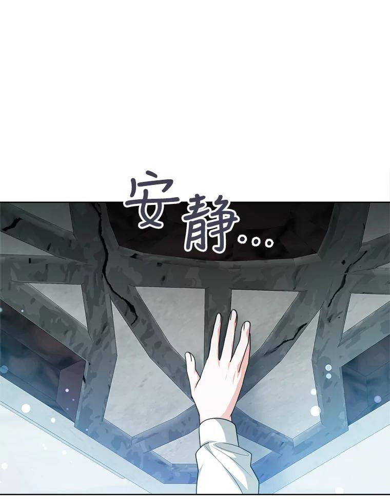 《小说男主竟是我前夫》32.复原结界 第74页